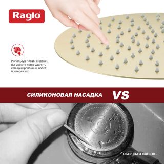 Верхний душ Raglo R451.56.03 золотой сатин